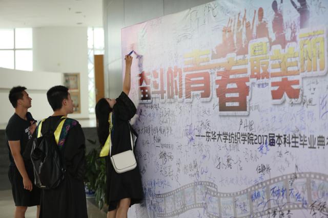留言板上写下祝福,奋斗的青春一定是最美的。